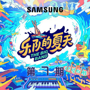 柴郡主后门被高衙内毁了是哪一集
