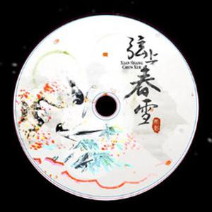 柴郡主后门被高衙内毁了是哪一集
