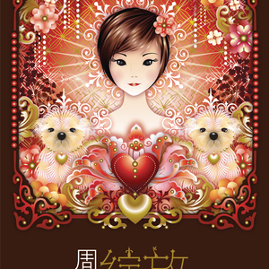 柴郡主后门被高衙内毁了是哪一集
