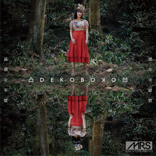 柴郡主后门被高衙内毁了是哪一集
